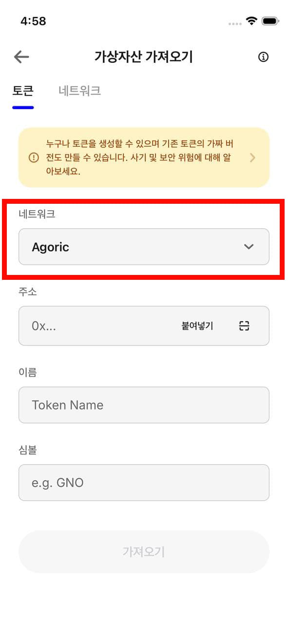 가상자산 가져오기 화면