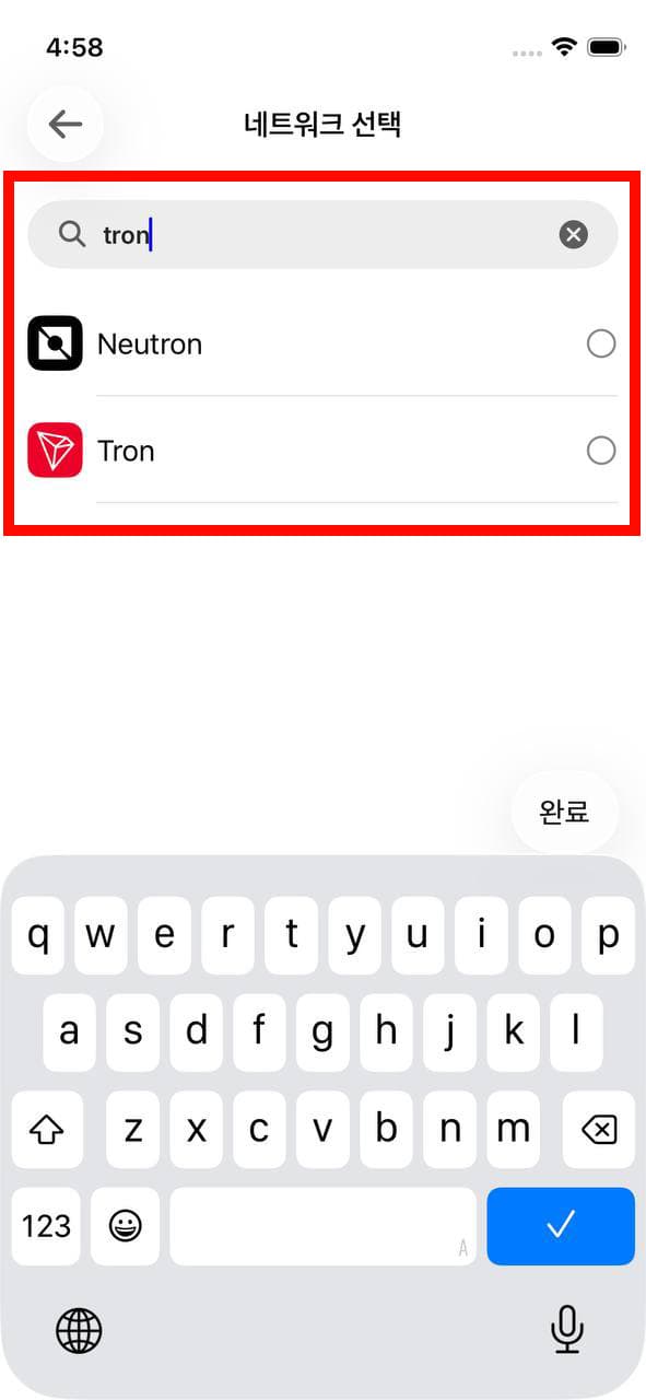 네트워크 선택 화면
